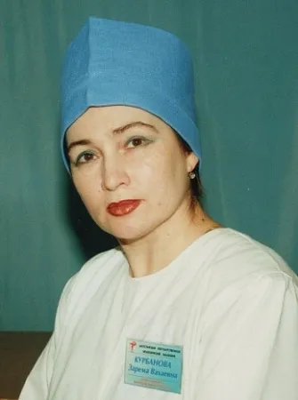 Курбанова Зарема Вахаевна